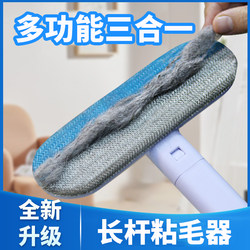 Pet Hair Remover Multifunctional Brush Three-In-One Cat and Dog Hair Cleaning Tool Sofa Carpet Lint Brush