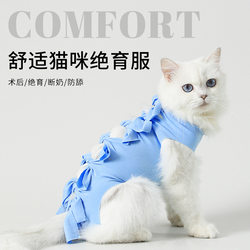 Cat Sterilization Suit, Female Cat Surgery Suit, Thin Breathable Weaning Clothes, Male Cat Anti-Licking Post-Surgery Four-Legged Harness
