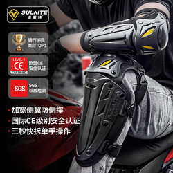 Sulite Motorcycle Knee Pads and Elbow Pads, Spring and Summer All-Season Motorcycle Riding Protective Gear, Ce-Level Protection, Off-Road Riding Equipment