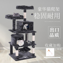 Cat Climbing Frame, Cat House, Cat Tree All-In-One, Luxury Cat Scratching Post, Large Multi-Layer Cat Jumping Platform, Suitable for All Seasons, Cat Supplies