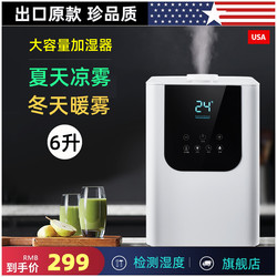 Export Constant Temperature Sterilizing Humidifier for Pregnant Women and Infants, Home Bedroom Silent Desktop Large-Capacity Mist Air Purifier for Sleep