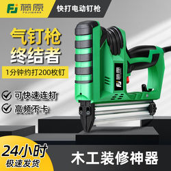 Japanese Imported Electric Nail Gun, Fast Nail Gun, F30 Air Nail Gun, Straight Nail Gun, Woodworking and Decoration Tool
