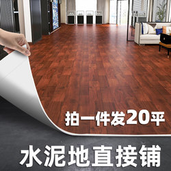 Pvc Plastic Flooring Can Be Directly Laid on Cement Floors for Renovation and Transformation, Self-Adhesive Flooring, Wear-Resistant and Waterproof Floor Stickers
