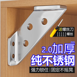 Stainless Steel Angle Bracket 90-Degree Right Angle Thickened Angle Iron Fixing Piece Chair Reinforcement Accessory Triangular Support Frame Fixer