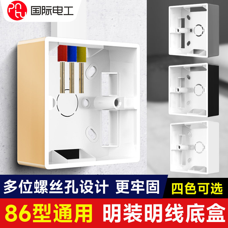 Thickened 86-Type Switch Socket Panel - Surface-Mounted PVC Junction ...