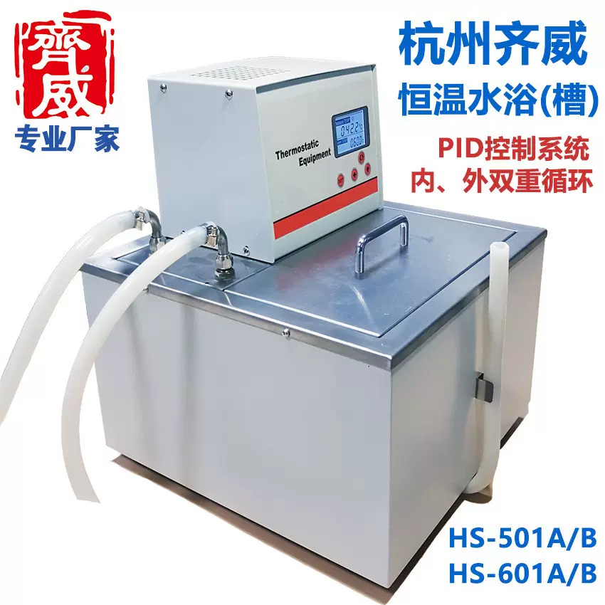 齊威低溫恆溫槽精準控溫低溫冷卻液循環幫浦反應浴恆溫槽循環器水槽 Taobao