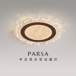 Pasha Aisle Light 2025 New Model Mid-Century Style Balcony Light Led Full Spectrum Eye Protection Entryway Ceiling Light