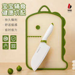 Baige Auxiliary Food Cutting Board for Home Use, Anti-Mold, Non-Slip, Double-Sided Chopping Board, Baby-Specific Kitchen Cutting Board and Knife Set