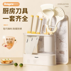 Baige Knife Set Kitchen Utensil Combo for Home Use, Chef's Knife, Dormitory-Specific Fruit Knife, Cutting Board, Complete Kitchenware Set