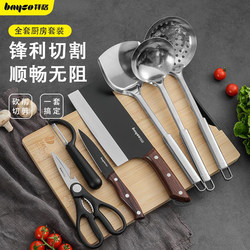 Baige Kitchen Knife Set Combination with Cutting Board, Two-In-One Complete Set, Specialized Stainless Steel Household Cutting Board, Mold-Resistant