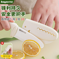 Baige Ceramic Knife Fruit Knife for Home Use, Children's Vegetable Cutting Knife with Hand Guard, Dormitory Fruit Knife, Peeler Knife, Cutting Board Set