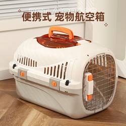 Cat Travel Carrier, Portable Cat Cage, Cat Box, Dog Transport Box, Car-Mounted Dog Cage, Pet Space Capsule