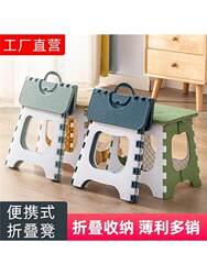 Lazy Person's Electric Scooter Small Stool, Collapsible Folding Chair, Stackable Home Mobile Toilet Train Partition