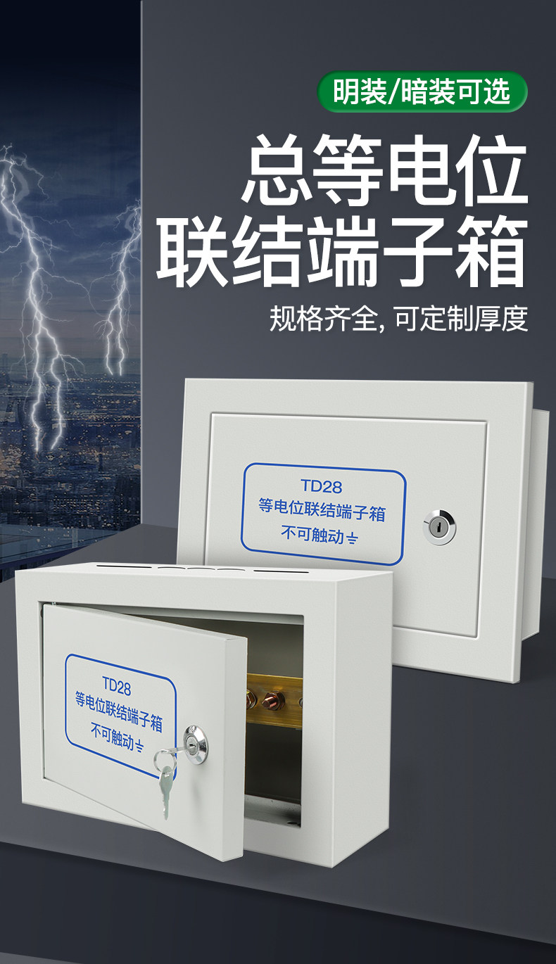 Meb Total Equipotential Terminal Box Surface Mounted