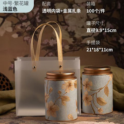 Empty Tea Packaging Box, Scented Tea, Red Tea, Green Tea, White Tea, Tea Canister, Sealed Canister, Paper Canister, 50g Tea Packaging Canister