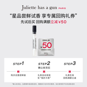 
[Buy 1 piece conveniently] Pistol Juliet’s popular fragrance 5ml sample trial size