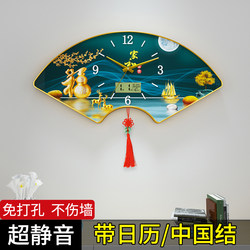 New Wall Clock Fan-Shaped Clock Living Room Silent Home Wall Clock Quartz Clock Wall-Mounted Chinese Style Creative Clock