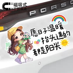 May the Days Be Warm, Creative Text, Reflective Magnetic Car Stickers, Body Decoration Stickers, Scratch Cover Stickers