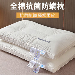 Cotton Pillow Core, Cervical Spine Protection, Sleep Aid, Pair Set, Suitable for Children, Students, Dormitories, Adults, Hotel Use, Low Profile
