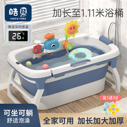 Baby Bath Tub, Children's Bath Bucket, Extra-Large Foldable Bath Tub for Babies, Suitable for Sitting, Lying, and Swimming, for Home Use