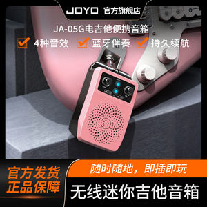 JOYO Mini Electric Guitar Speaker JA-05G with Four Guitar Effects and Bluetooth Rechargeable Portable Practice Sound