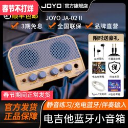 Joyo Zhuo Le Mini Electric Guitar Amplifier Dual Channel Bluetooth Portable Outdoor Dormitory Small Speaker Rechargeable