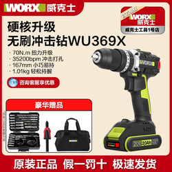 Wicks Brushless Lithium Electric Drill Wu369X Impact Drill Household Electric Drill Rechargeable Screwdriver Electric Hand Drill 182X