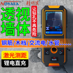 Wall Detector for Rebar, Metal, and Water Pipes, High-Precision Positioning, Scanning for Load-Bearing Walls, Wire Detector, Drilling
