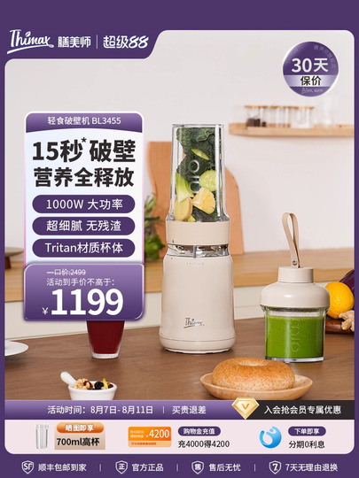 Thimax 3455 多機能キッチンマシン - 1000W フードプロセッサー