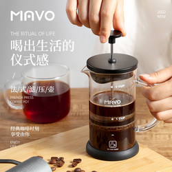 Mavo French Press Coffee Pot Filter Cup Utensil Teapot Hand-Brewed Home French Filter Press Double-Layer Filter