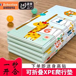 French Baby Crawling Mat, Foldable, Xpe Thickened, Non-Toxic, Odorless, for Home Use, Living Room, Children's Floor Mat