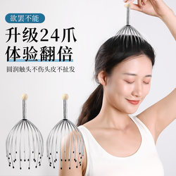 Octopus Head Massager Five-Claw Scalp Meridian Massage Tool Head Therapy Scratching Device Soul Extractor