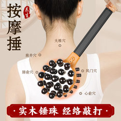Massage Hammer for Back Tapping, a Tool for Unblocking Meridians, Full-Body Back Massager, Handheld Health Care Tapping Hammer Stick, Eight-Vacuum Hammer