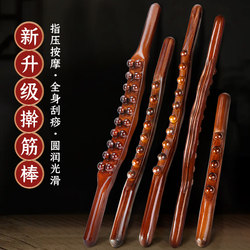 Back Massage Stick, Universal for Whole Body, Made of Solid Wood, for Massaging Muscles, Scraping Meridians, Kneading Abdomen, and Back Massage Tool