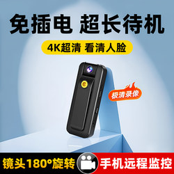 Camera Without Power Cord, Wireless Mobile Phone Remote Control, No Network Required, Recorder for Outdoor Shooting, High-Definition Night Vision Monitor, Home Camera, Smart Wifi Indoor and Outdoor Set, Rechargeable 4g Video Recorder