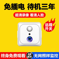 Camera Wireless and Plug-In-Free for Home Use, Remote Control Via Mobile Phone, No Network Required, Smart Monitor, High-Definition Night Vision Camera