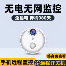 Plug-Free Camera, Wireless Home Mobile Phone Remote Monitor, No Need for Wifi Network, High-Definition Night Vision Camera