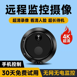 Camera Wireless and Plug-Free Home Mobile Phone Remote Monitor Without Network High-Definition Night Vision Smart Camera