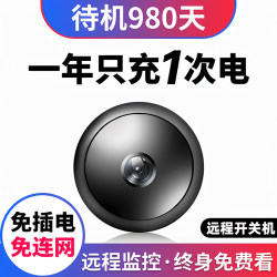 Camera, Wireless, Mobile Phone Remote, Home Use, No Need for Power Plug, No Need for Network Monitor, Indoor High-Definition Night Vision Camera