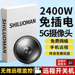 High-Definition Camera for Home Use, No Need for Power Plug, Remote Monitoring Via Mobile Phone, No Need for Wifi Network, Wireless Camera for Video Recording