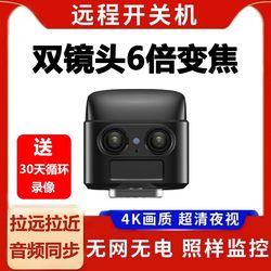 Zoom Camera Wireless Plug-In-Free Home Mobile Phone Remote Monitoring Without Network Monitor High-Definition Recording Camera