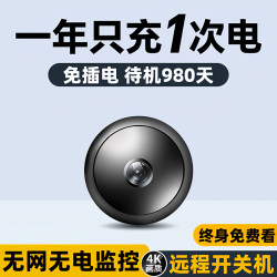 High-Definition Camera for Home Use, No Need for Power Plug, Remote Wireless Monitoring Via Mobile Phone, Video Recording Without Wifi Network, Camera