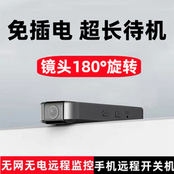 Camera Mobile Phone Remote Monitor High-Definition Wireless Recorder Outdoor Shooting Smart Video Recording Device Camera Head