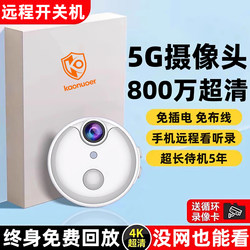 Surveillance Camera, Plug-In-Free, Home Mobile Phone Remote Wireless Wifi, Home Indoor High-Definition Night Vision 5g Camera