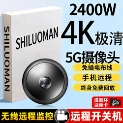 High-Definition Camera, Wireless, Plug-In-Free, Home Mobile Phone Remote Monitor, No Network Required, Indoor Smart Camera