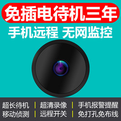 Wireless Camera Wifi Home Use Connected to Mobile Phone Remote Monitor No Network Required High-Definition Night Vision No Power Plug Required Camera