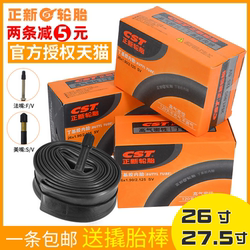 Cst Zhengxin Mountain Bike Tires 24 26 27.5 29 Inch 1.95 Bicycle Inner Tube Road Bike 700C Tire