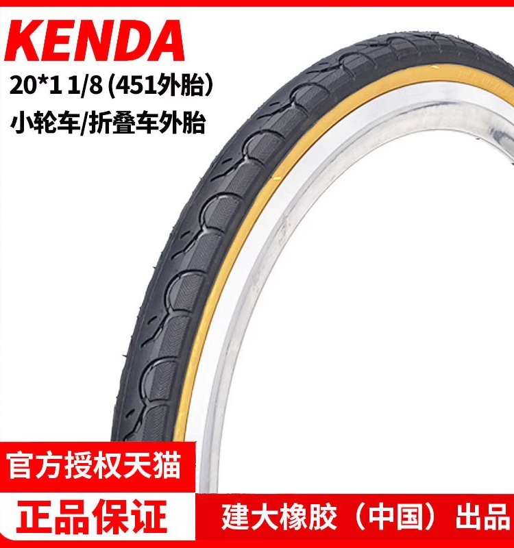 KENDA KWEST 20x1-1/8（28-451）＆ KENDA チューブ 新品同様 DAHON DASH ALTENA 2019取外し品 KENDA - Tyre K-193 20 x 1-1⁄8 (28-451) Black ⁄ Ivory, (Mini velo