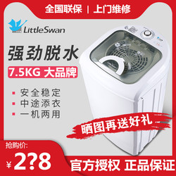 Little Swan Genuine Dehydrator Household Small Dryer Single Drying Barrel Single Dehydration Barrel Mini Rental Large Capacity
