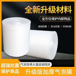 Bubble Film Roll Packaging Thickeneded Express Shockproof Film for Packaging Foam Bubble Paper Bubble Cushion 30 50